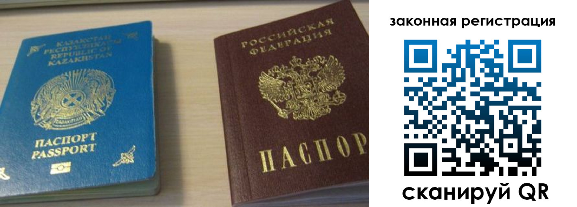 временная регистрация надежно в Сибае