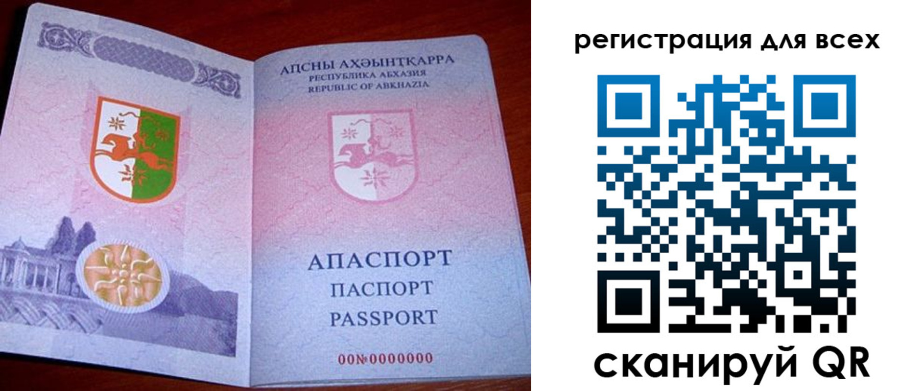 временная регистрация госуслуги в Сибае