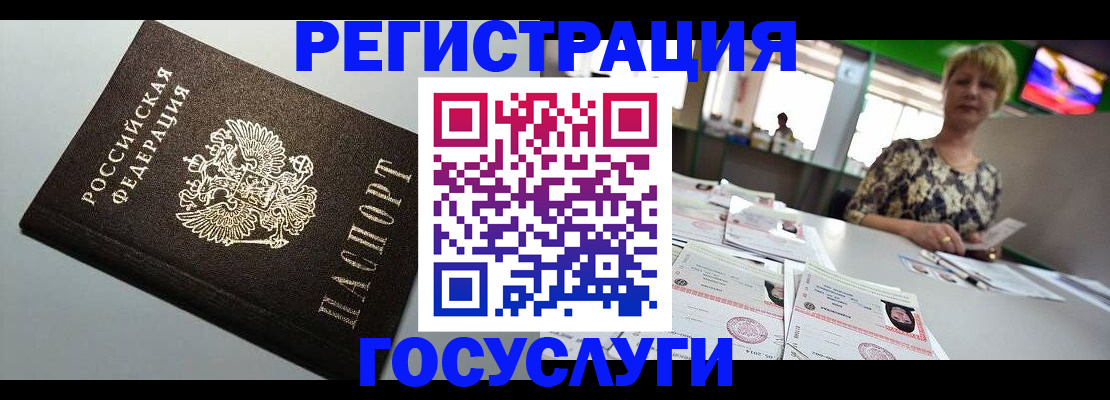 миграционный учет в Сибае