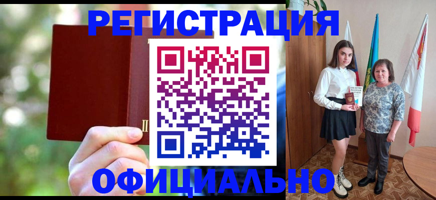 прописка в квартире в Сибае