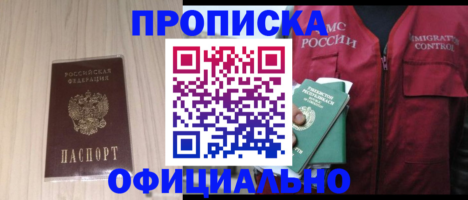 регистрация для школы в Сибае