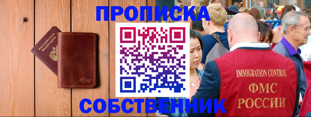 временная регистрация госуслуги в Сибае